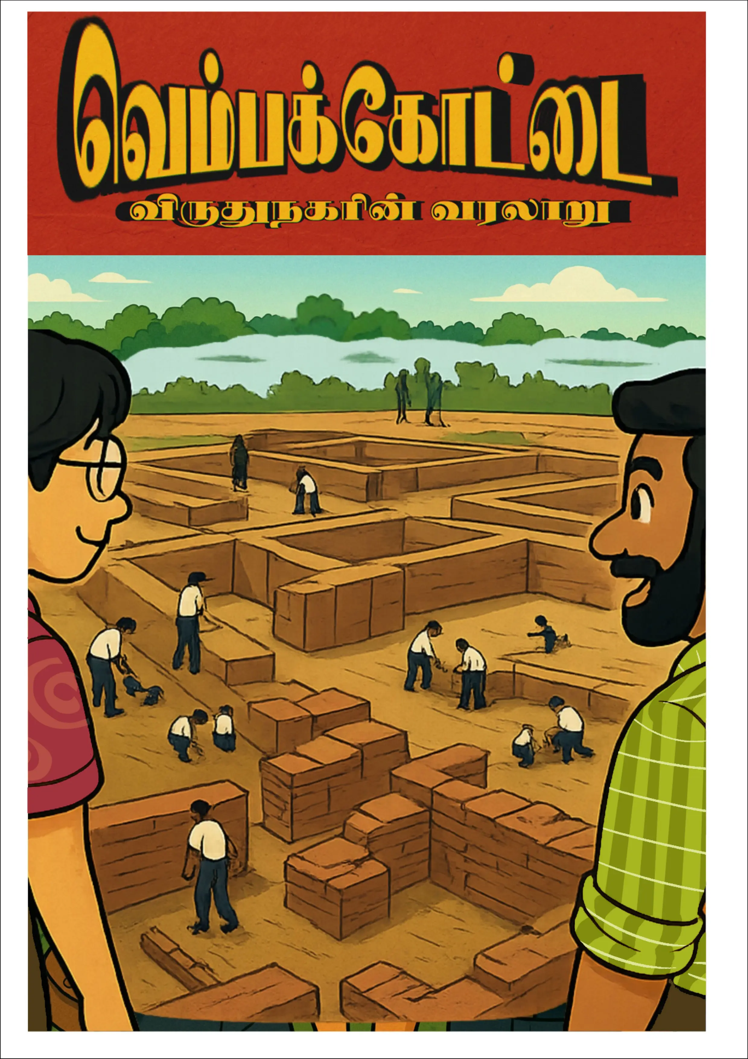 Comic - The Comic Library