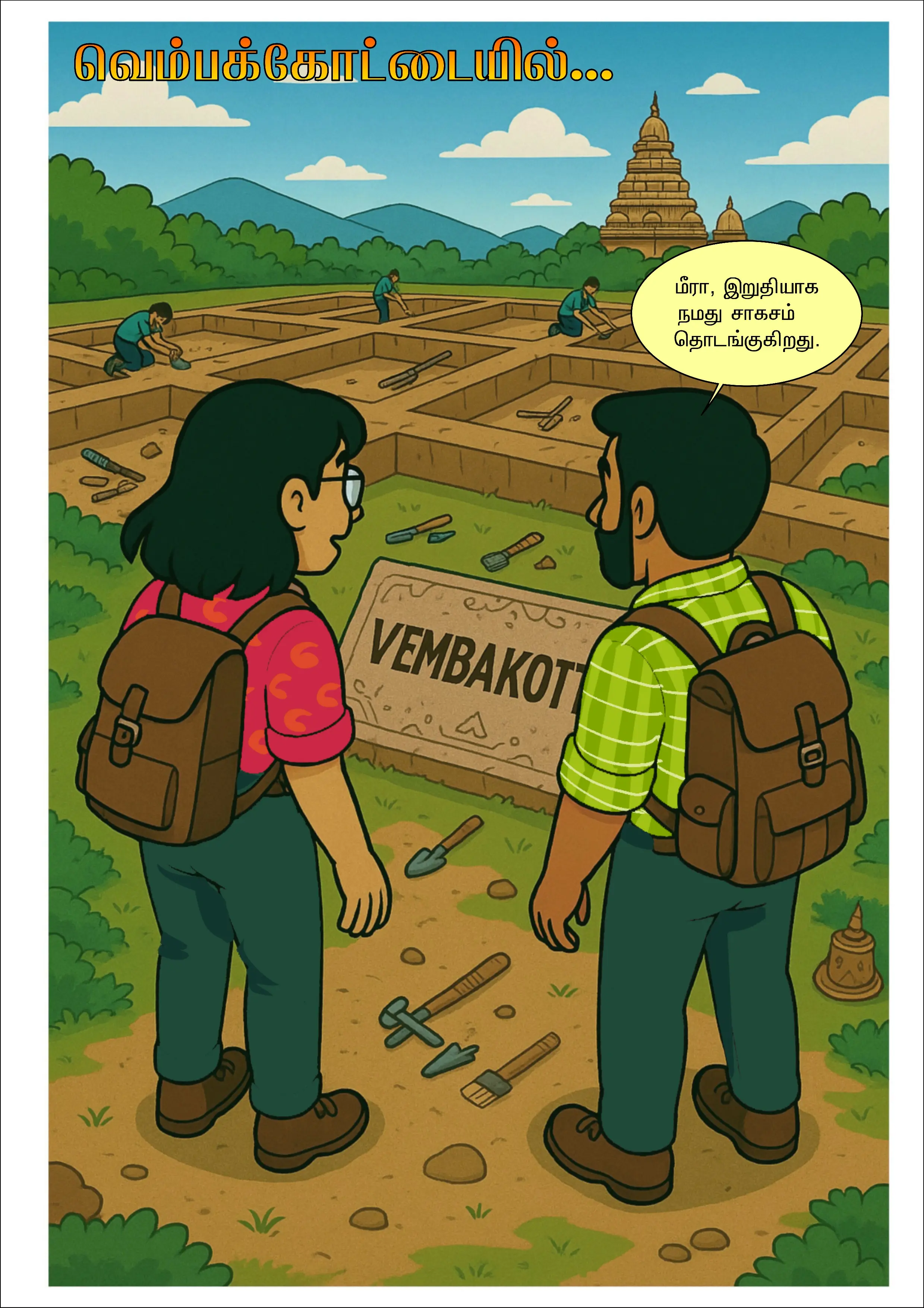 Comic - The Comic Library