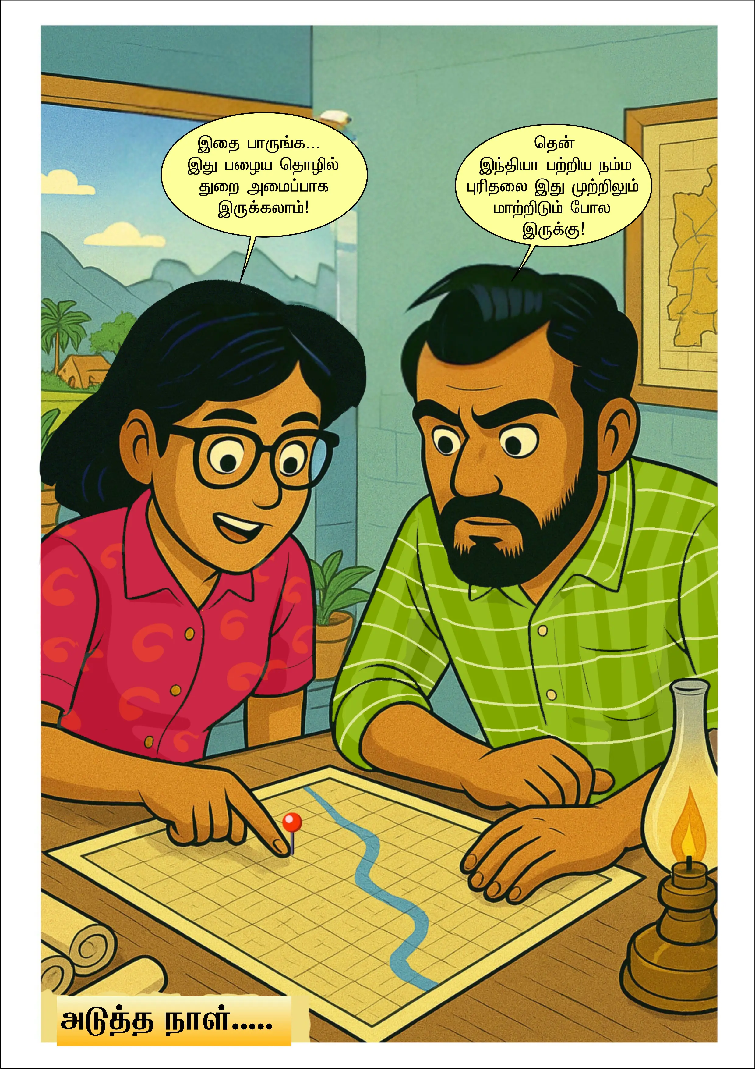 Comic - The Comic Library