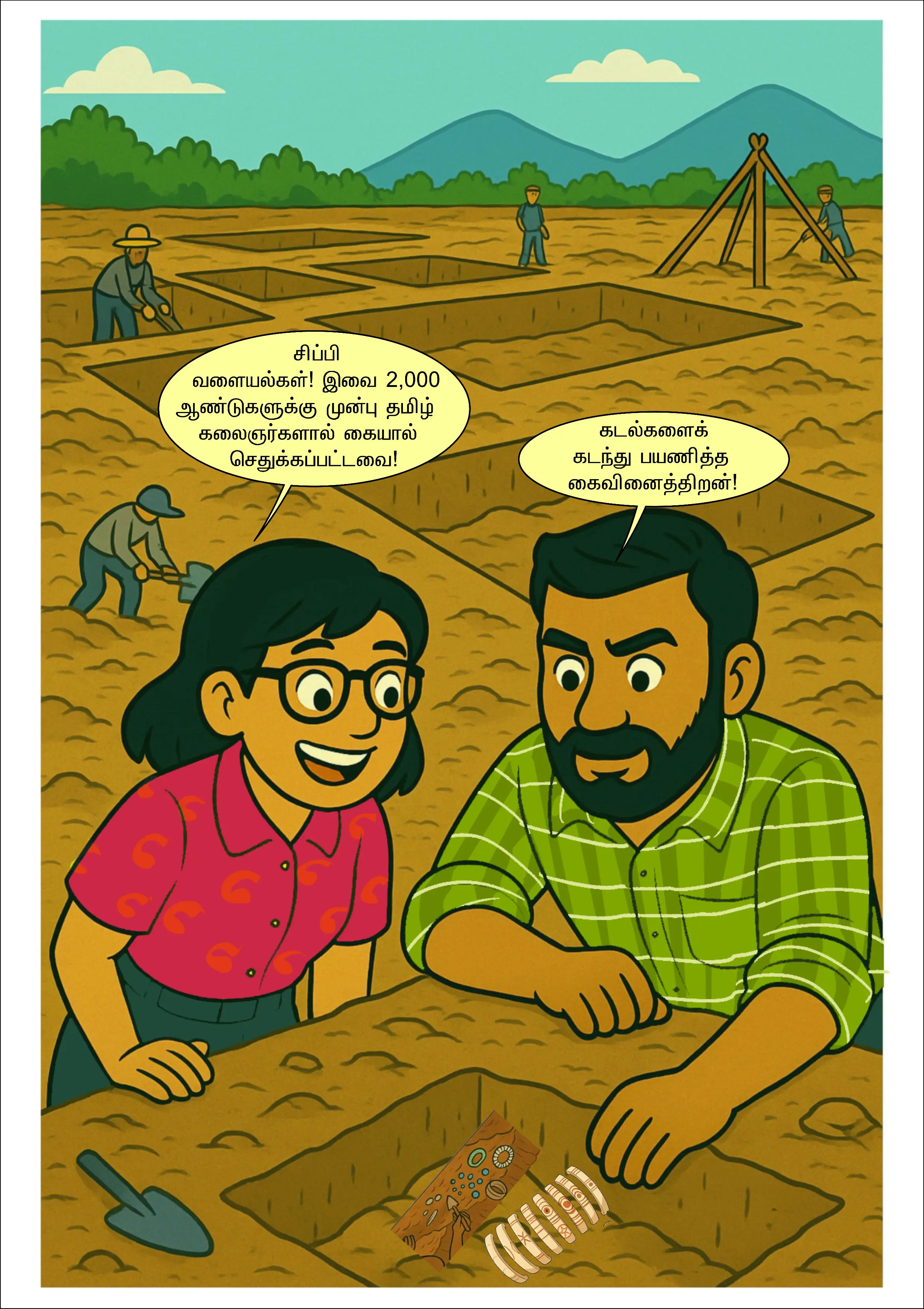 Comic - The Comic Library