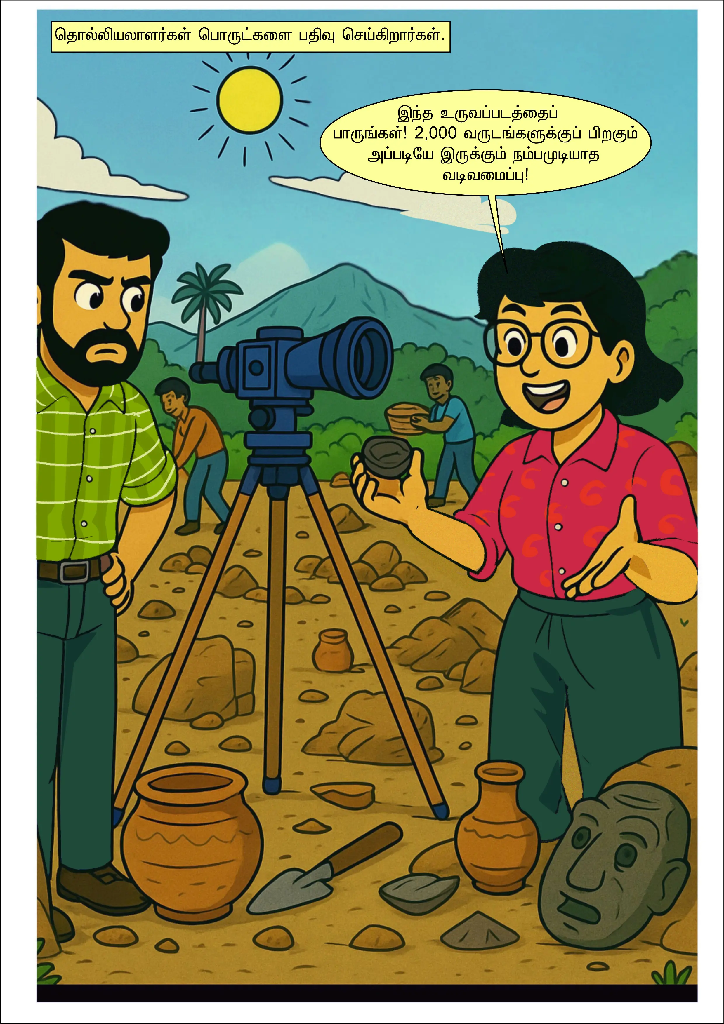 Comic - The Comic Library