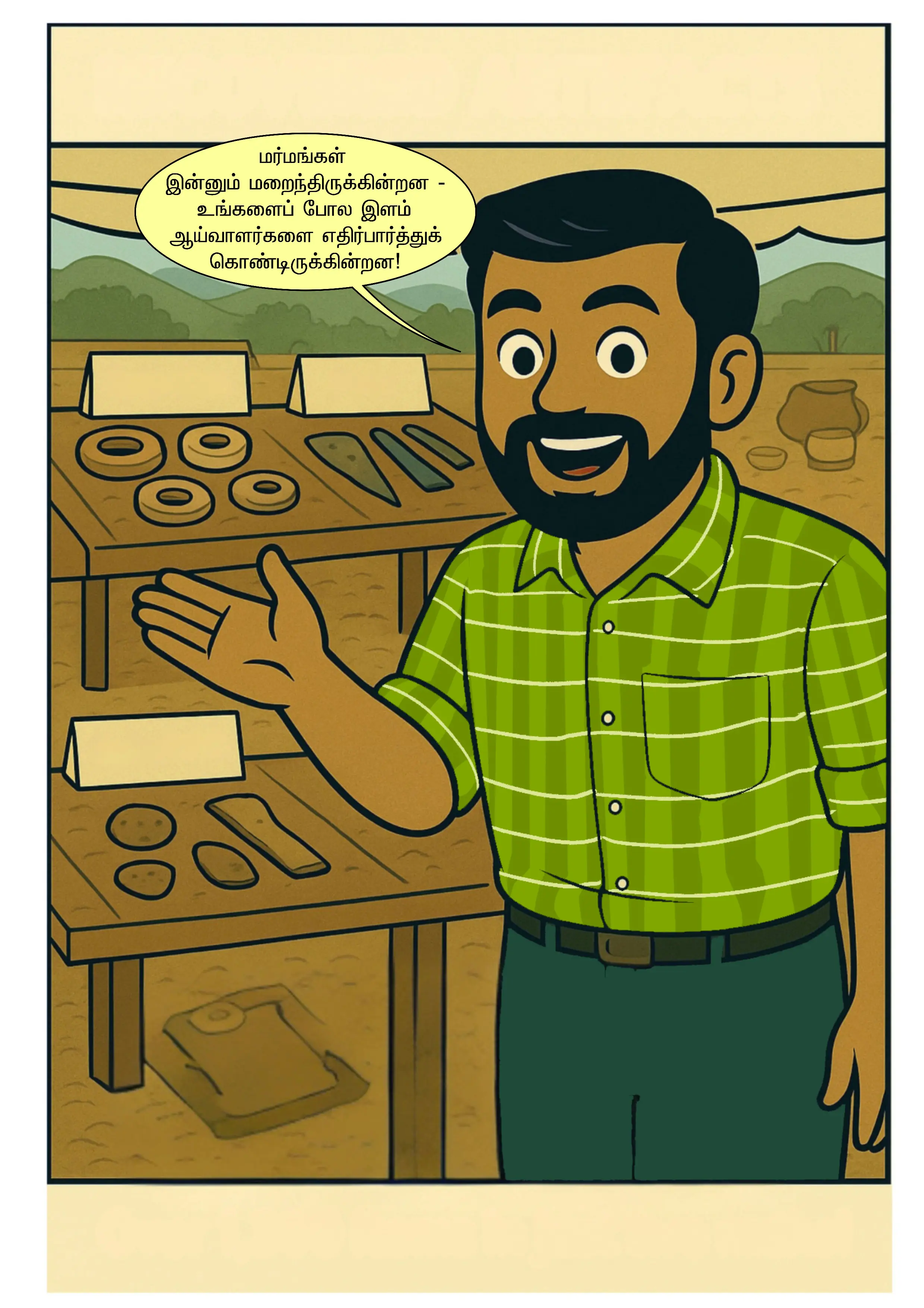 Comic - The Comic Library