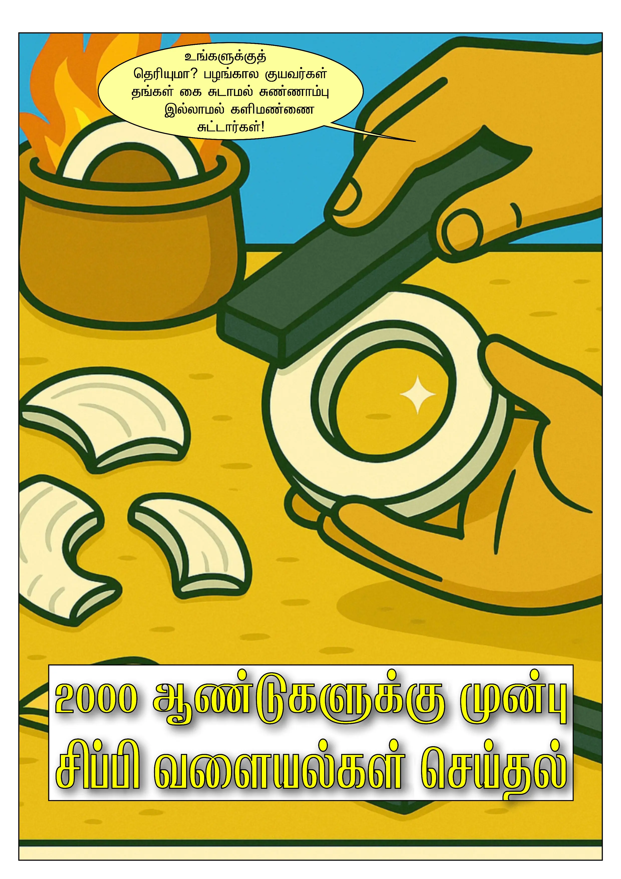 Comic - The Comic Library