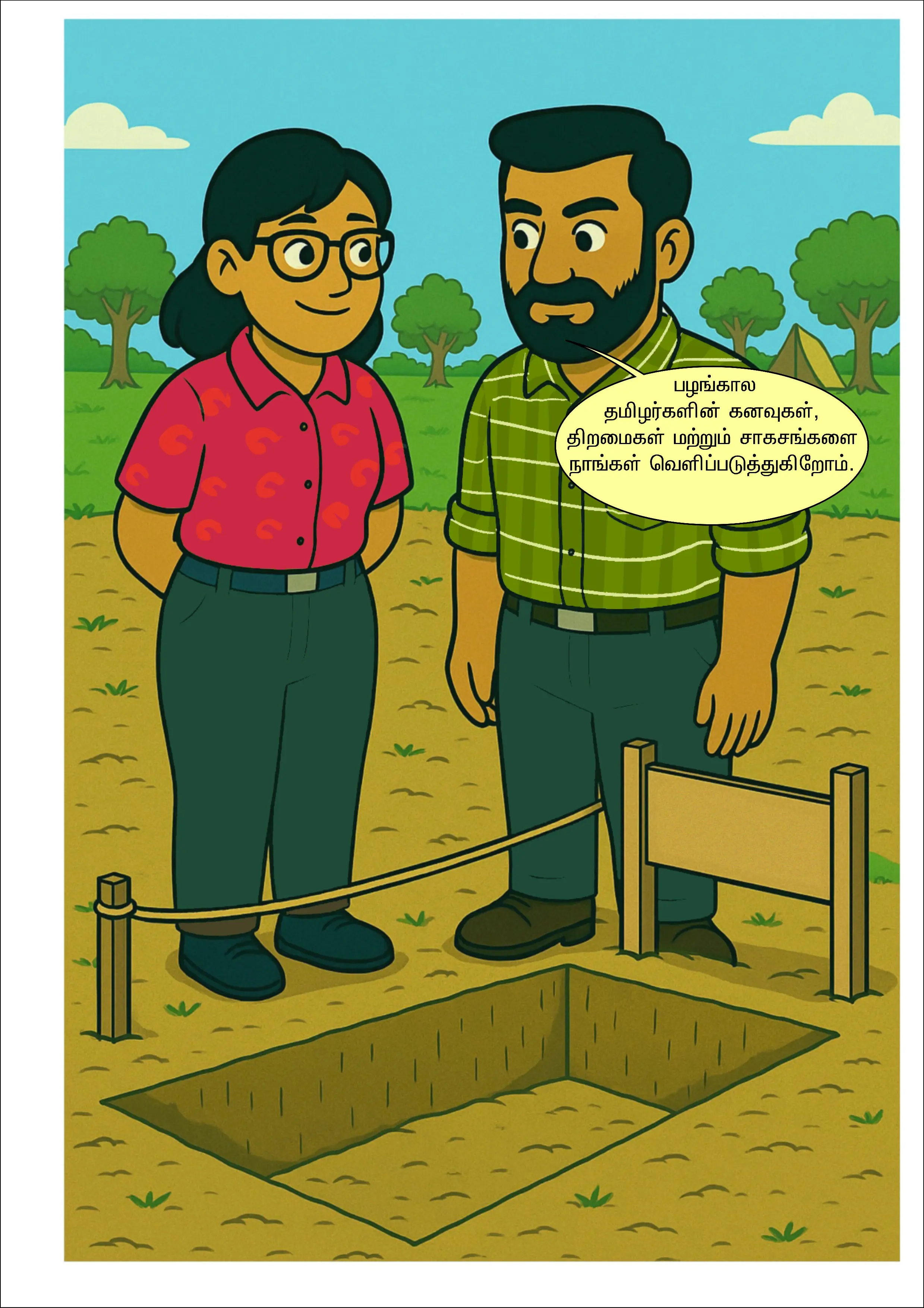 Comic - The Comic Library