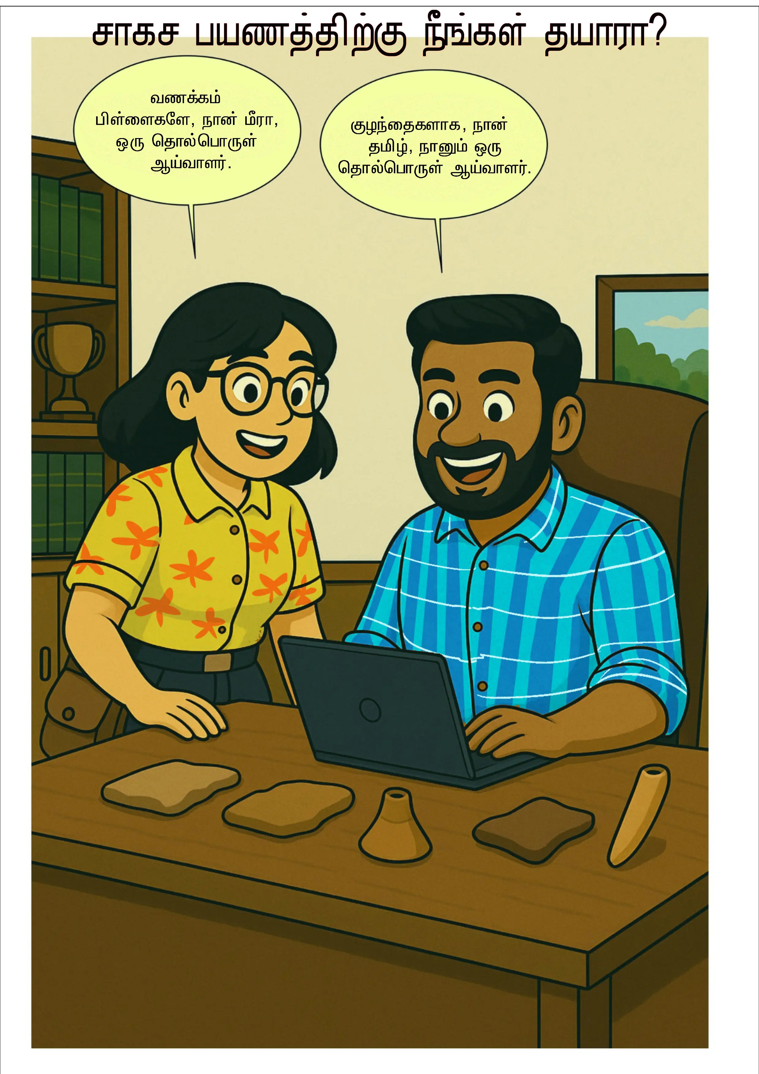 Comic - The Comic Library