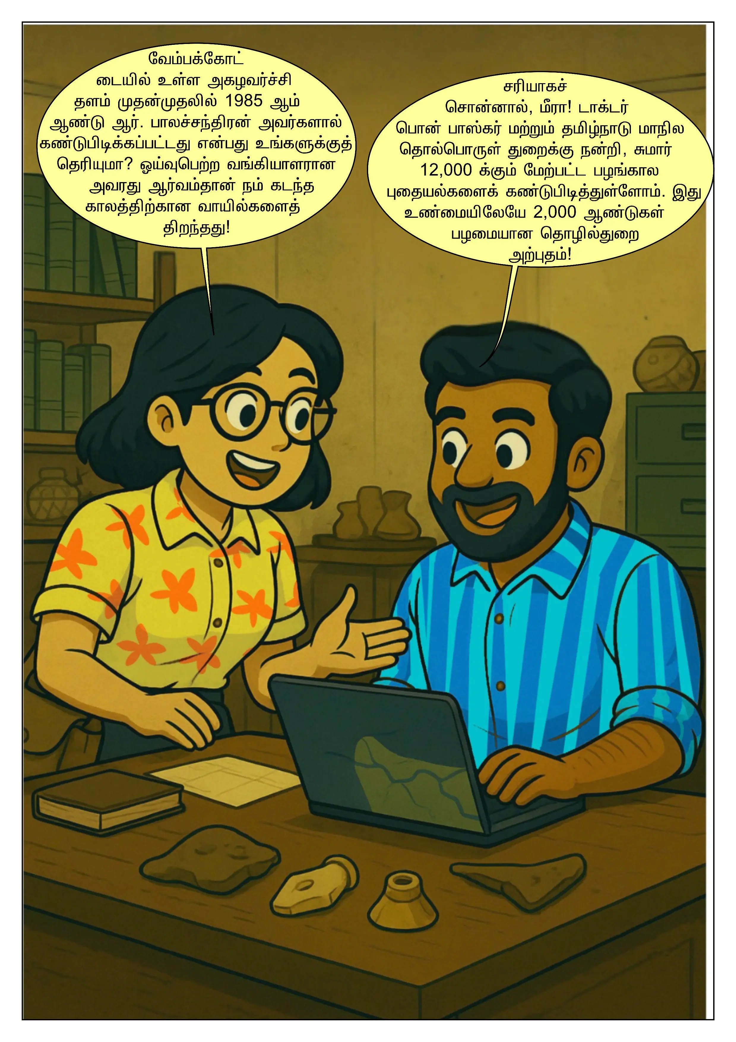Comic - The Comic Library